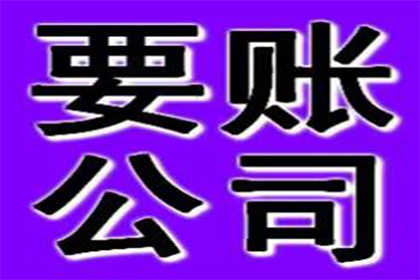 欠款30元可否提起诉讼？