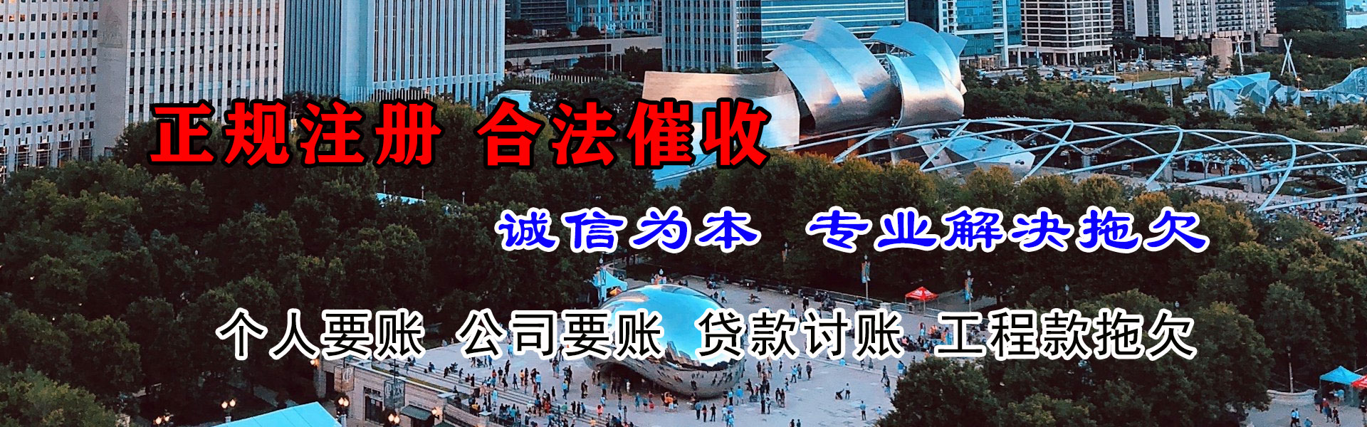 荔城讨账公司